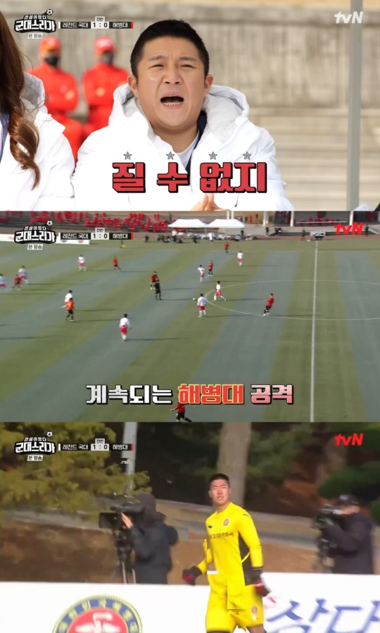 tvN '군대스리가' 캡처