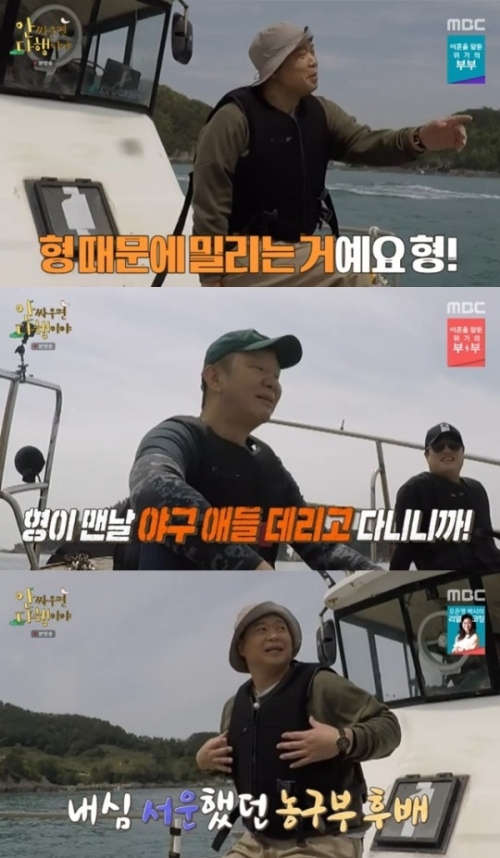 MBC '안 싸우면 다행이야' 방송화면 캡쳐