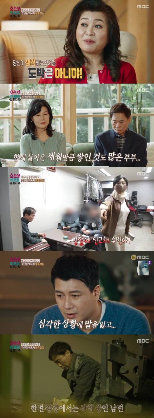 MBC ‘오은영 리포트 결혼 지옥’ 방송화면 캡쳐
