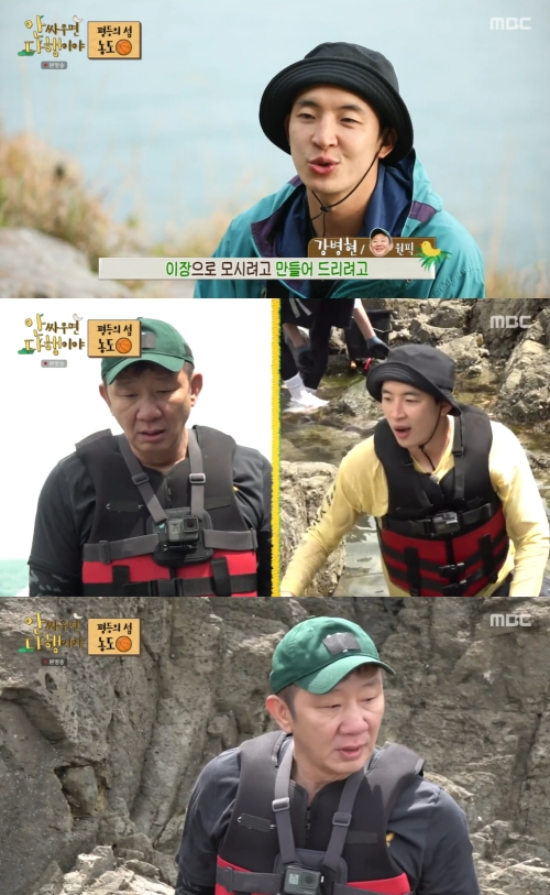 MBC '안 싸우면 다행이야' 방송화면 캡쳐