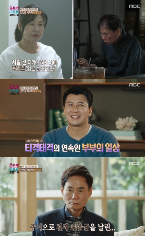 MBC ‘오은영 리포트 결혼 지옥’ 방송화면 캡쳐