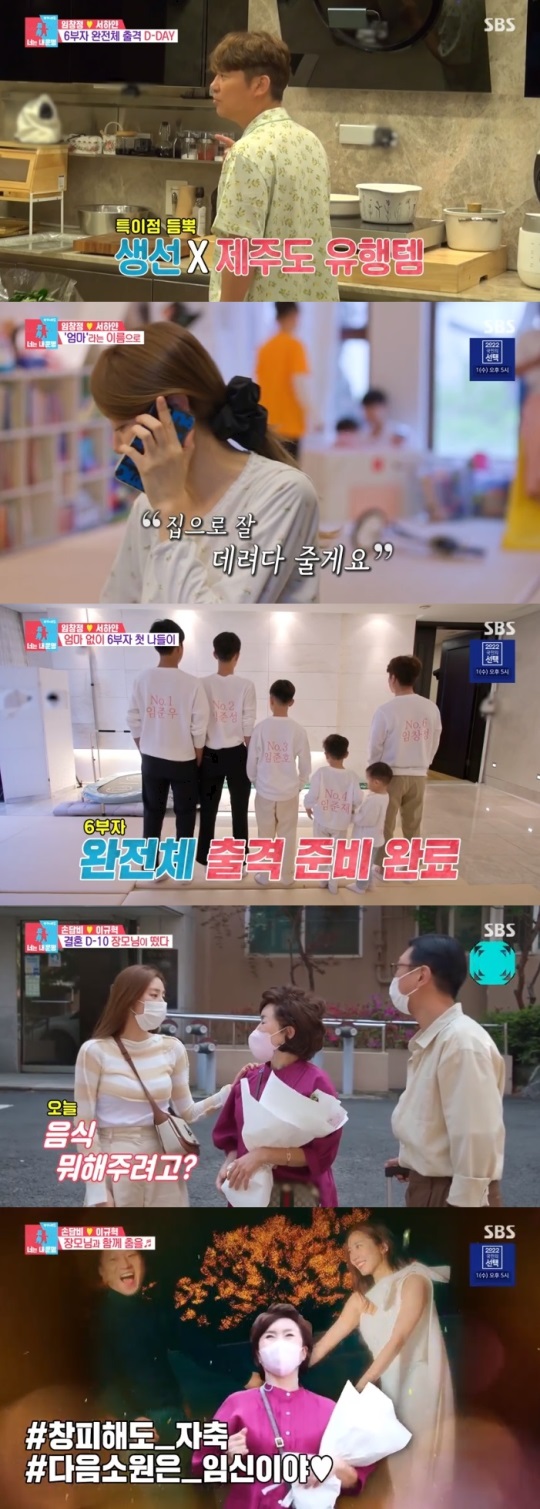 SBS '동상이몽2' 방송캡쳐