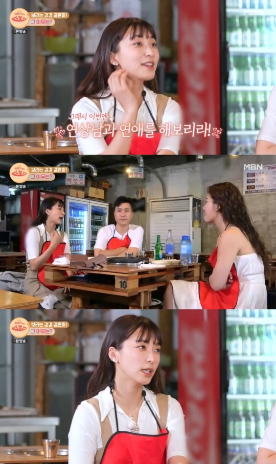 MBN '호캉스 말고 스캉스' 캡처
