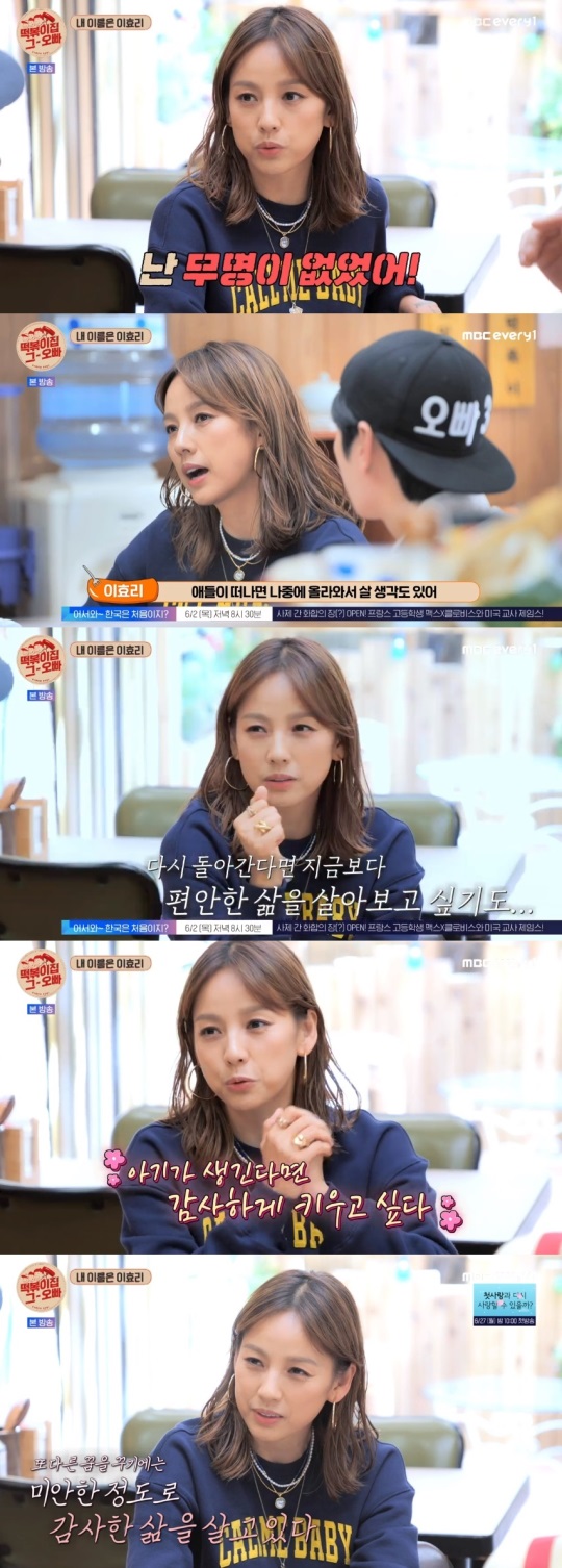 MBC every1 '떡볶이집 그 오빠' 방송 캡처