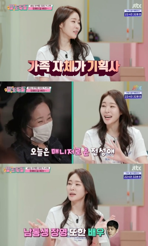 JTBC '딸도둑들' 방송화면 캡쳐