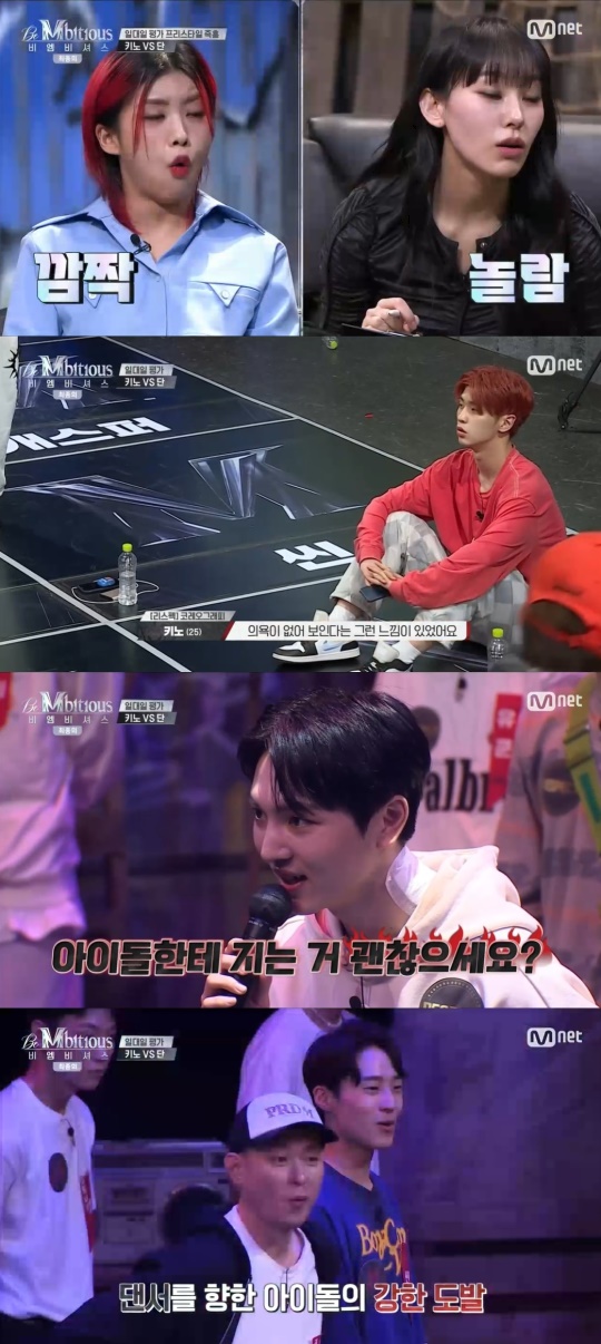 Mnet '비 엠비셔스' 캡처