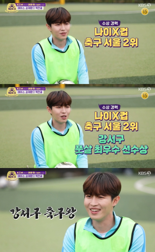 KBS2 '갓파더' 방송화면 캡쳐
