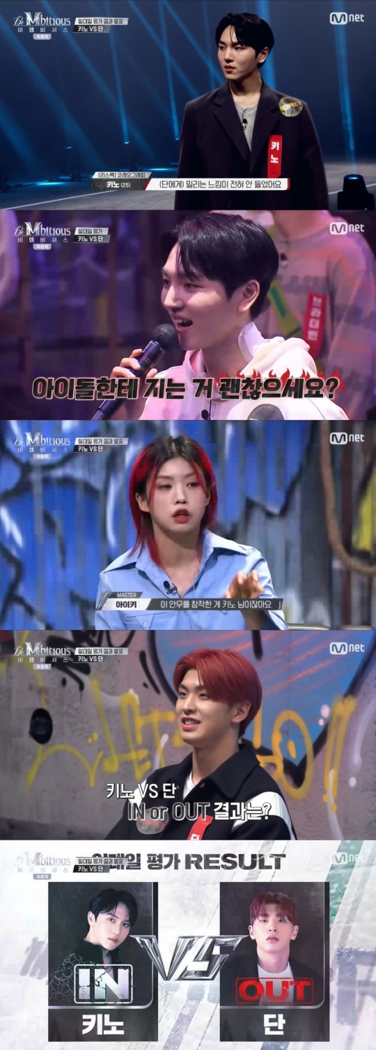 Mnet '비 엠비셔스' 캡처