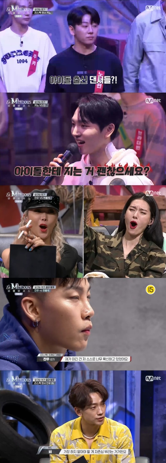 Mnet '비 엠비셔스' 캡처