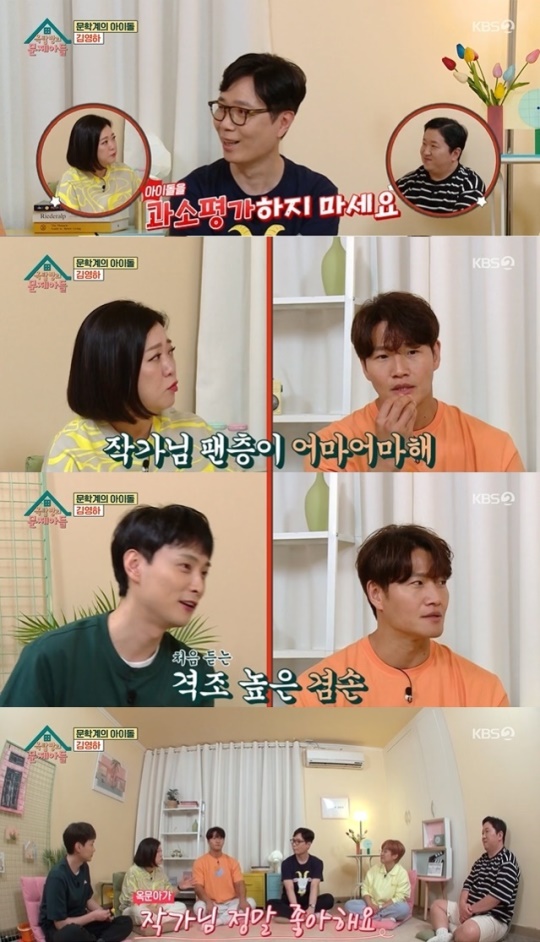 사진=KBS2 방송 화면 캡쳐