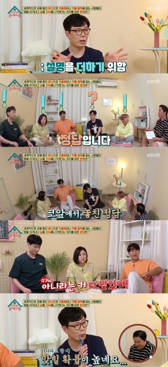 사진=KBS2 방송 화면 캡쳐