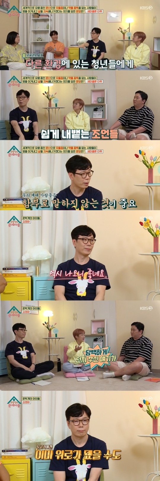 사진=KBS2 방송 화면 캡쳐
