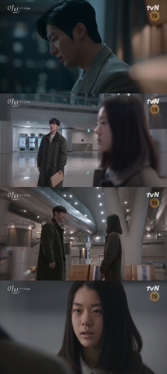 tvN '이브' 방송캡쳐