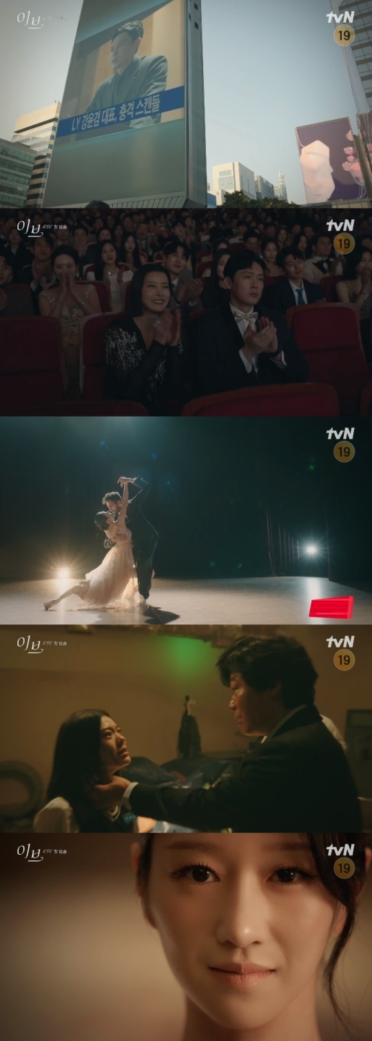 tvN '이브' 방송캡쳐