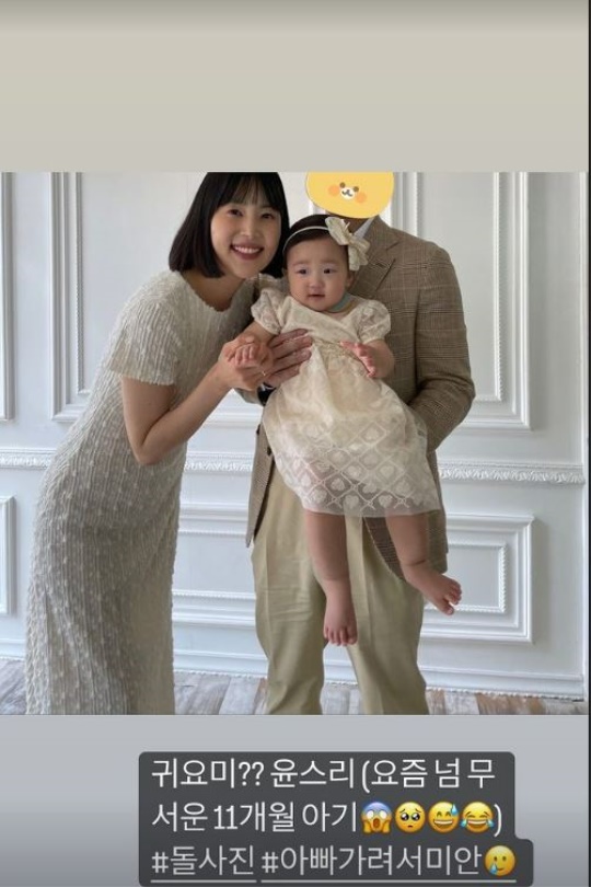 한지혜 인스타 스토리