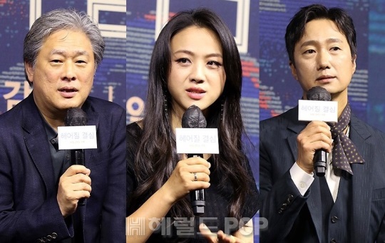 박찬욱감독, 탕웨이, 박해일/사진=민선유기자