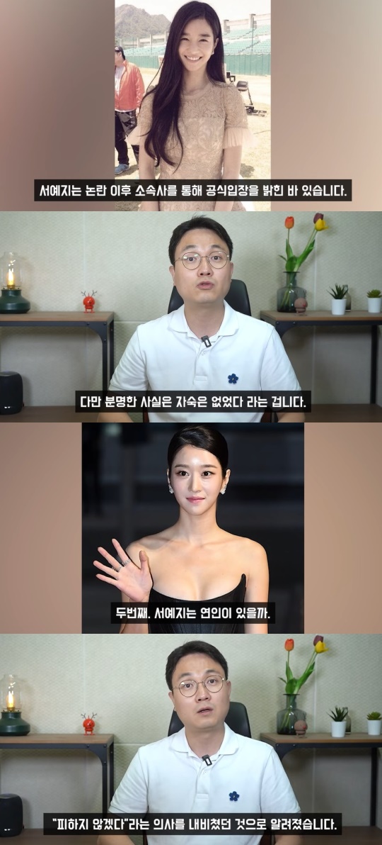 '이진호 연예뒤통령' 유튜브 캡처