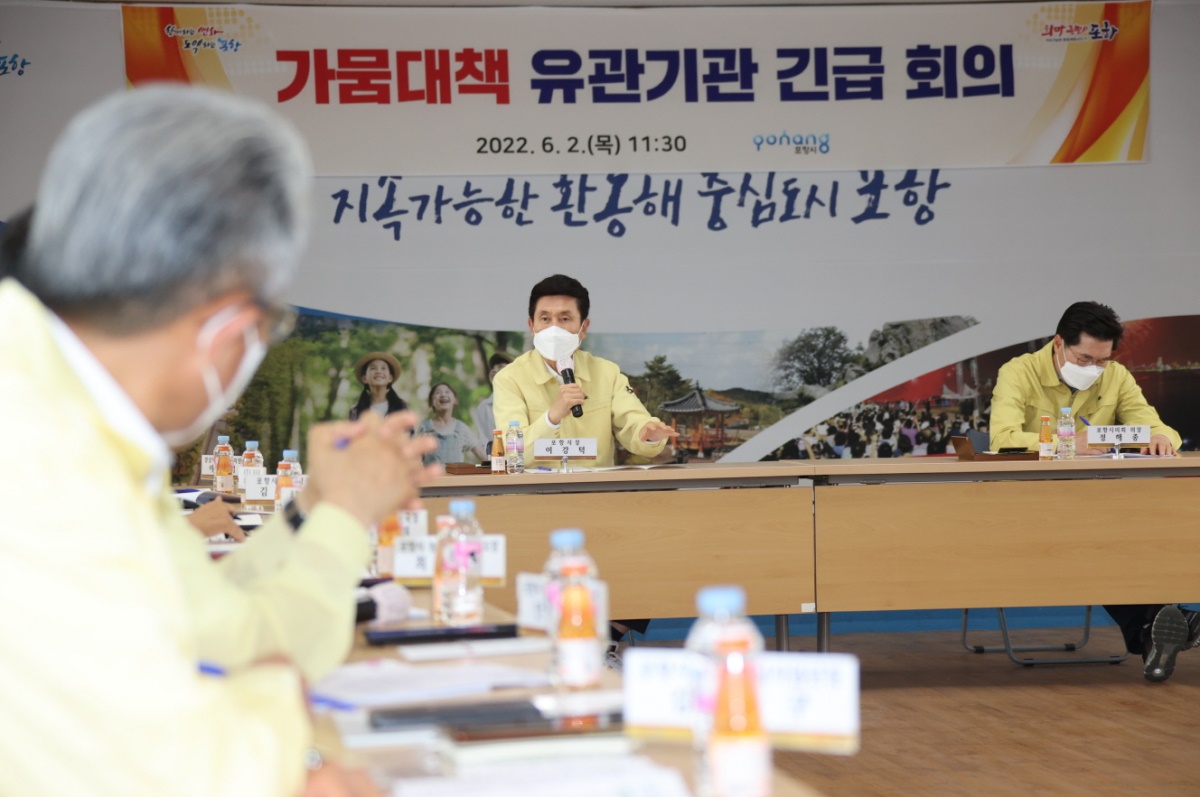 3선에 성공한 이강덕 포항 시장이 업무복귀후 첫 행보로  대송면행정복지센터 가뭄피해 예방 종합대책 긴급회의에 참석했다(포항시 제공)