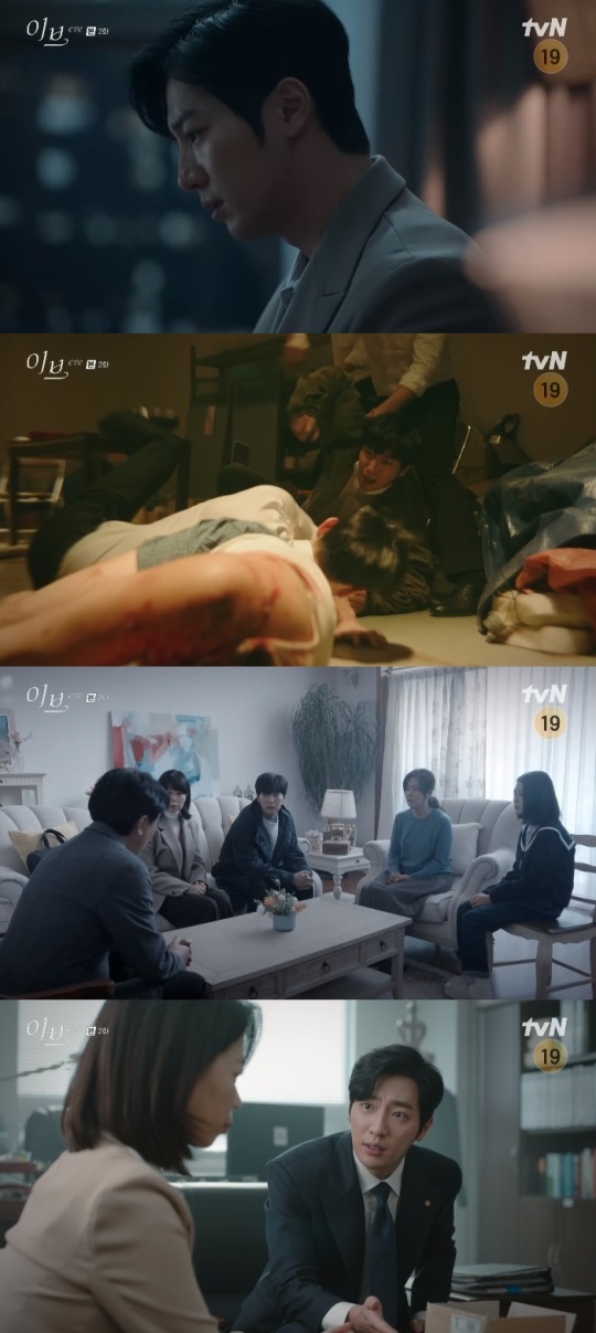 tvN '이브' 방송캡쳐