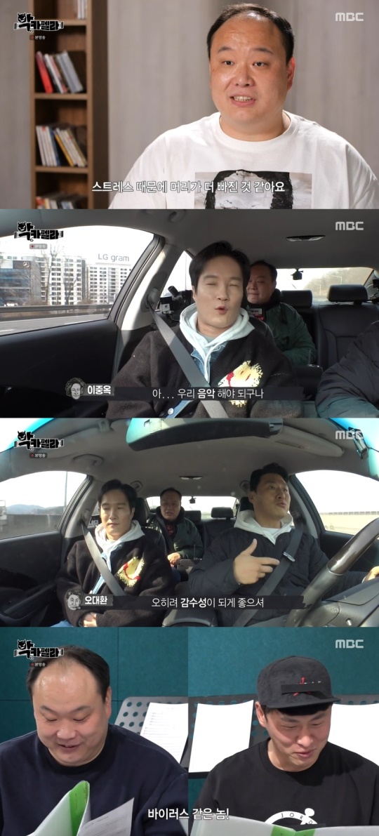MBC '악카펠라' 캡처