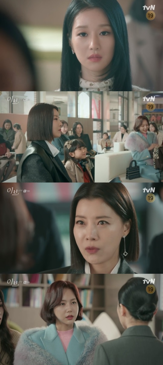 tvN '이브' 방송캡쳐