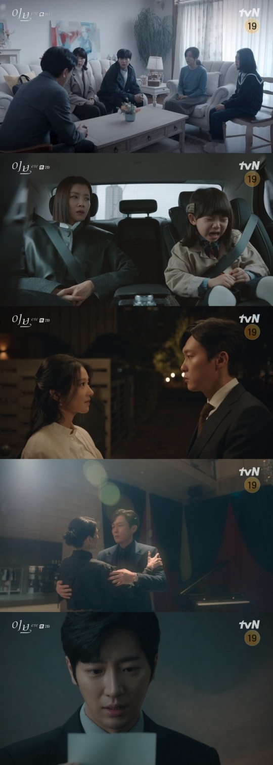 tvN '이브' 방송캡쳐