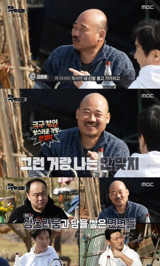 MBC '악카펠라' 캡처