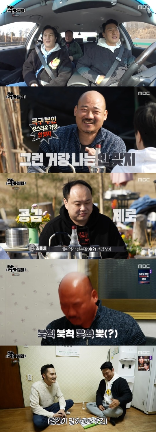 MBC '악카펠라' 캡처