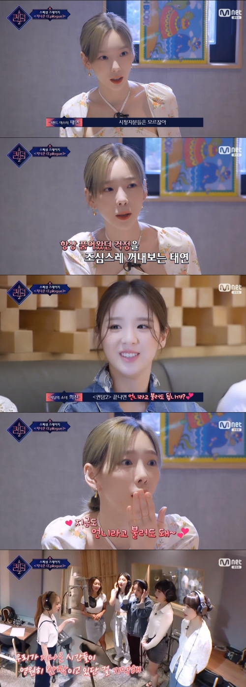Mnet '퀸덤2' 방송화면 캡쳐