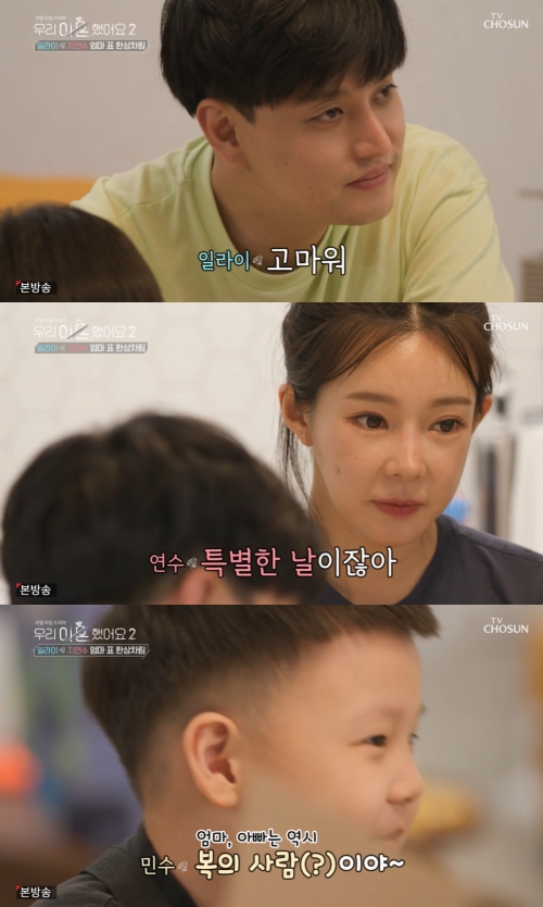 TV조선 '우리 이혼했어요2' 방송화면 캡쳐