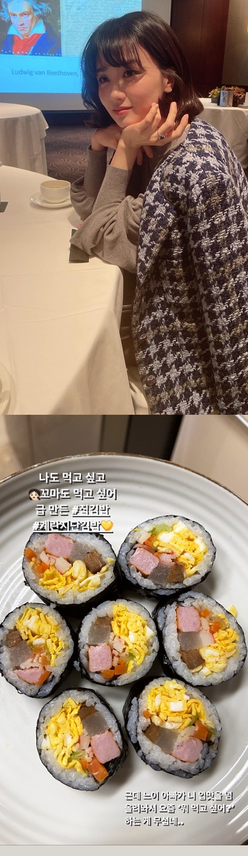 사진=박하선 인스타그램