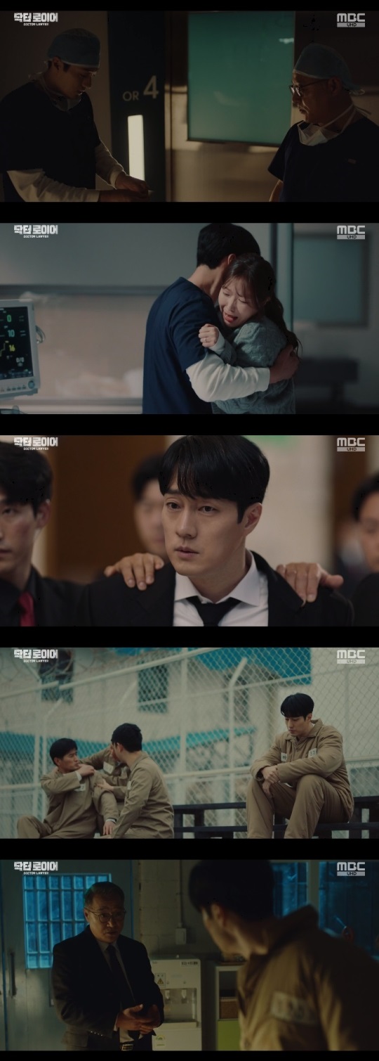 MBC '닥터로이어' 방송캡쳐