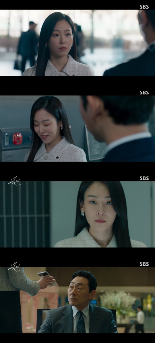 SBS '왜 오수재인가' 캡처