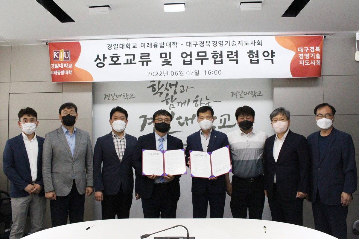 [경일대 제공]