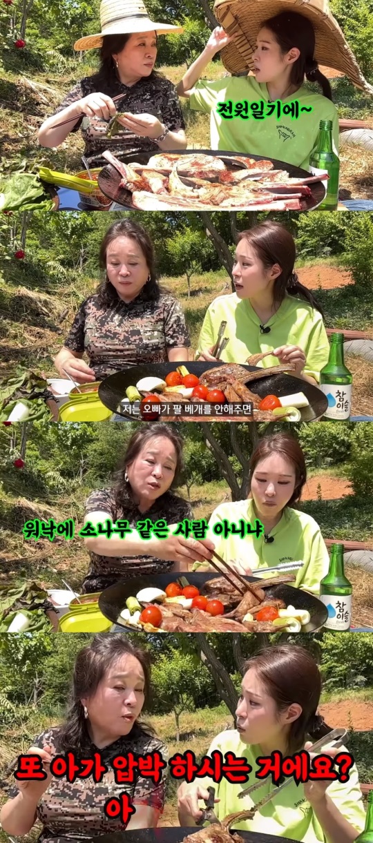 미자 유튜브 캡처