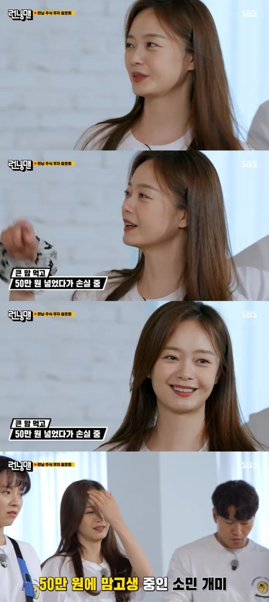 SBS '런닝맨' 캡처