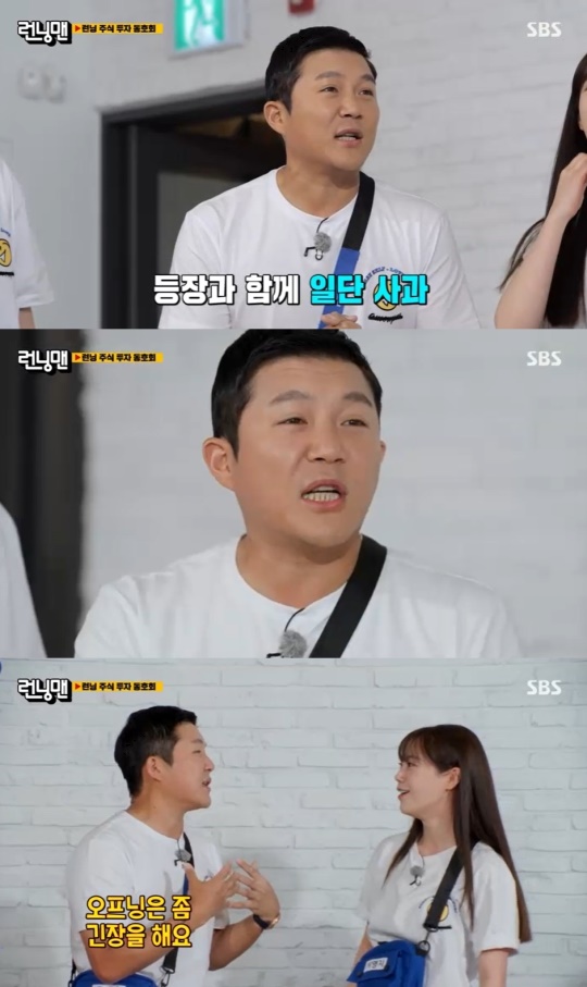 SBS '런닝맨' 캡처