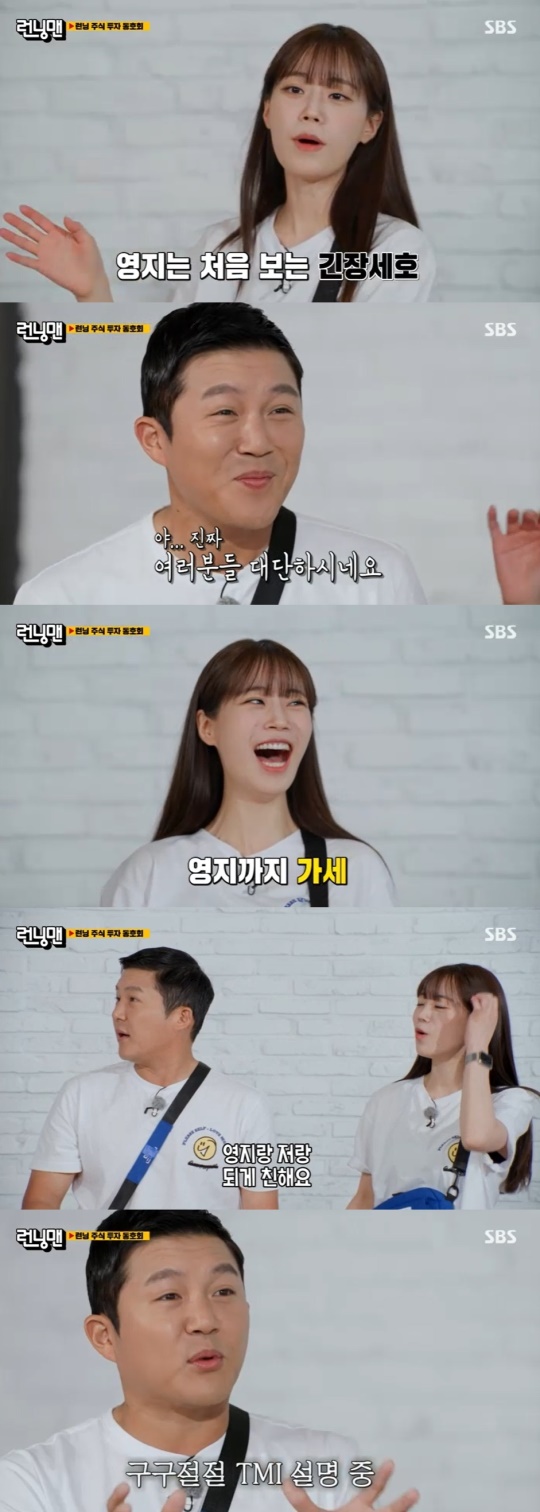 SBS '런닝맨' 캡처