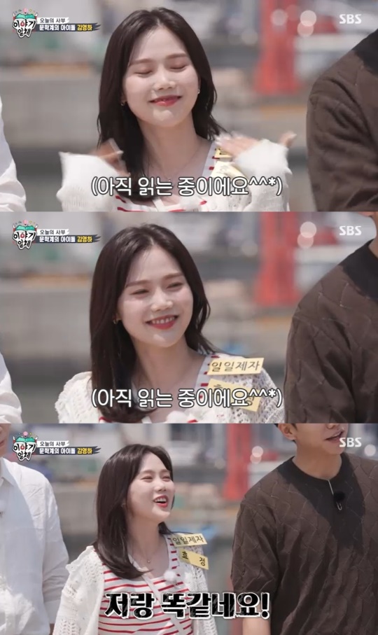 SBS '집사부일체' 캡처