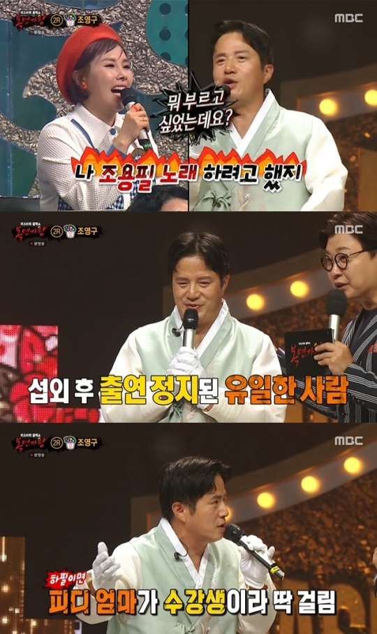 사진=MBC 방송 화면 캡쳐