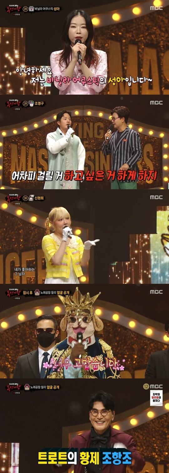 사진=MBC 방송 화면 캡쳐
