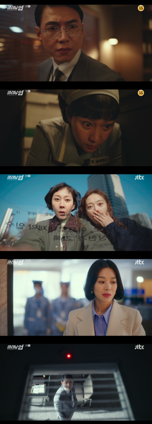 JTBC '클리닝 업' 방송화면 캡쳐
