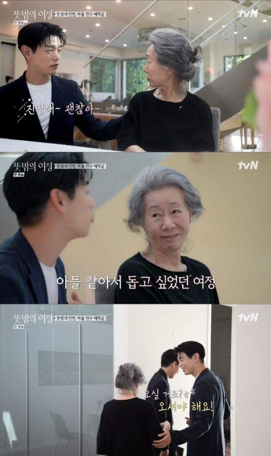 사진=tvN 방송 화면 캡쳐