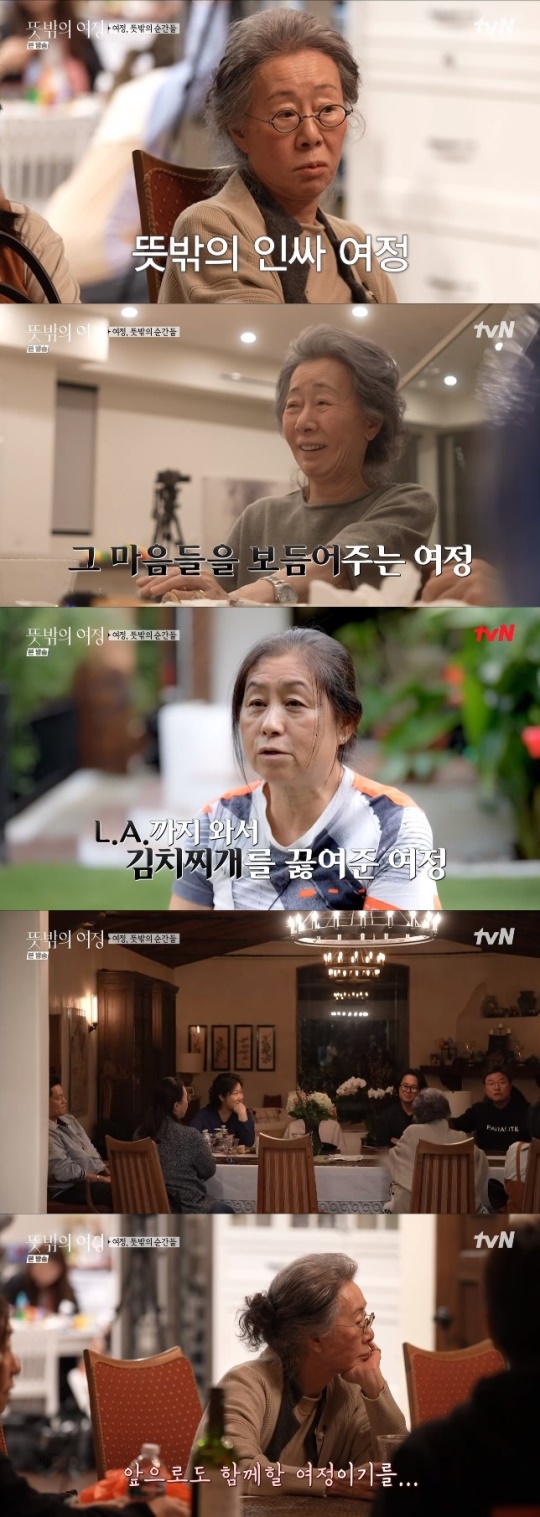 사진=tvN 방송 화면 캡쳐