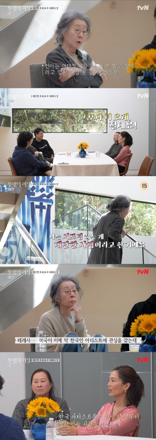 사진=tvN 방송 화면 캡쳐