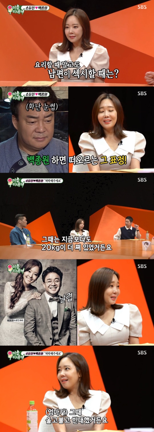 SBS '미운우리새끼' 캡처