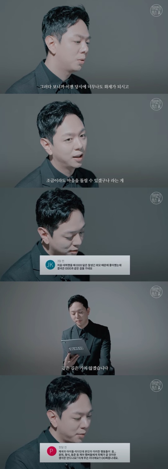 유튜브 채널 '유죄석' 캡처
