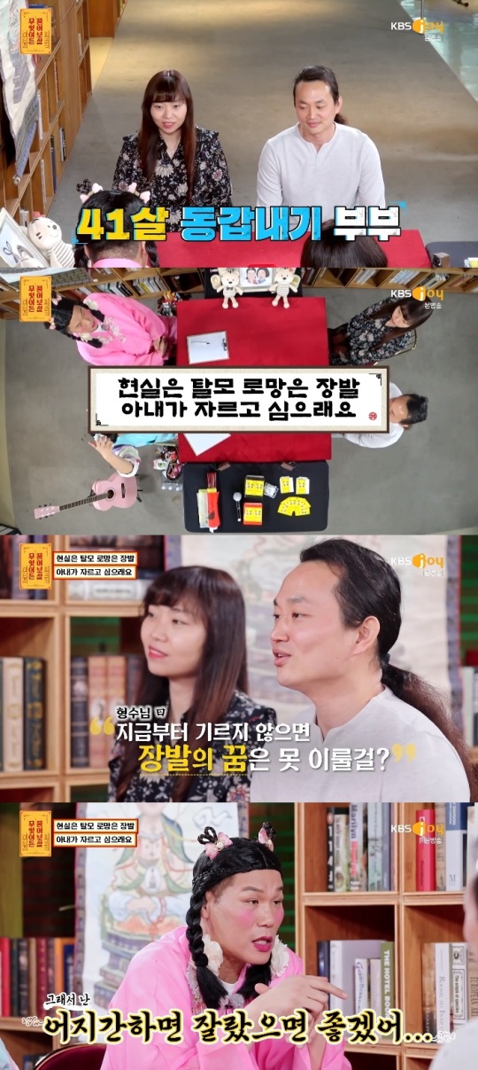 KBS JOY '물어보살' 방송캡쳐