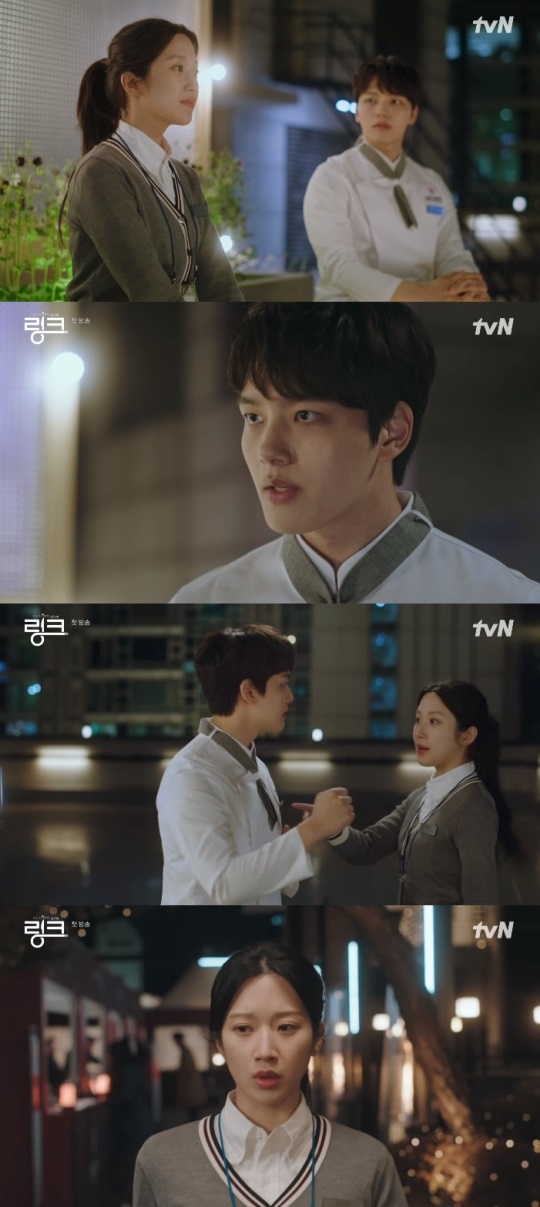 tvN '링크' 방송캡쳐