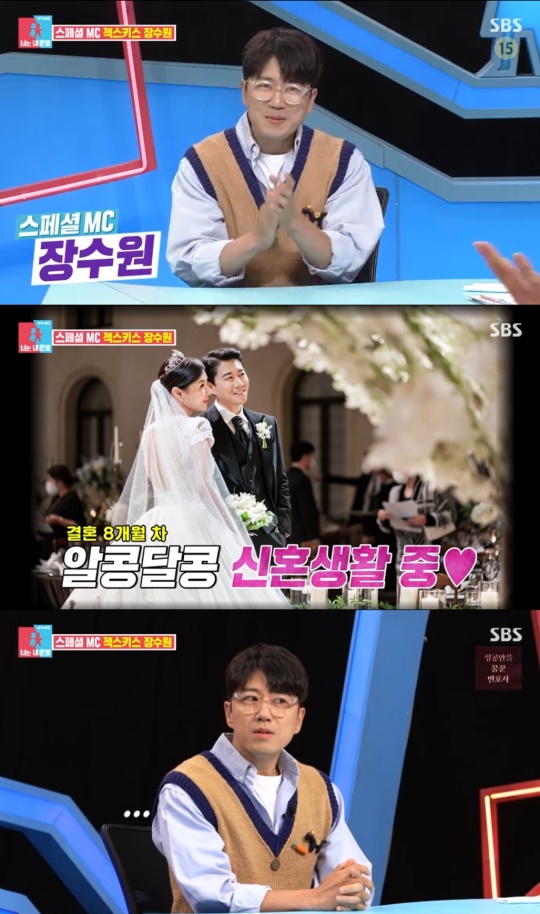 SBS '동상이몽2-너는 내 운명' 캡처